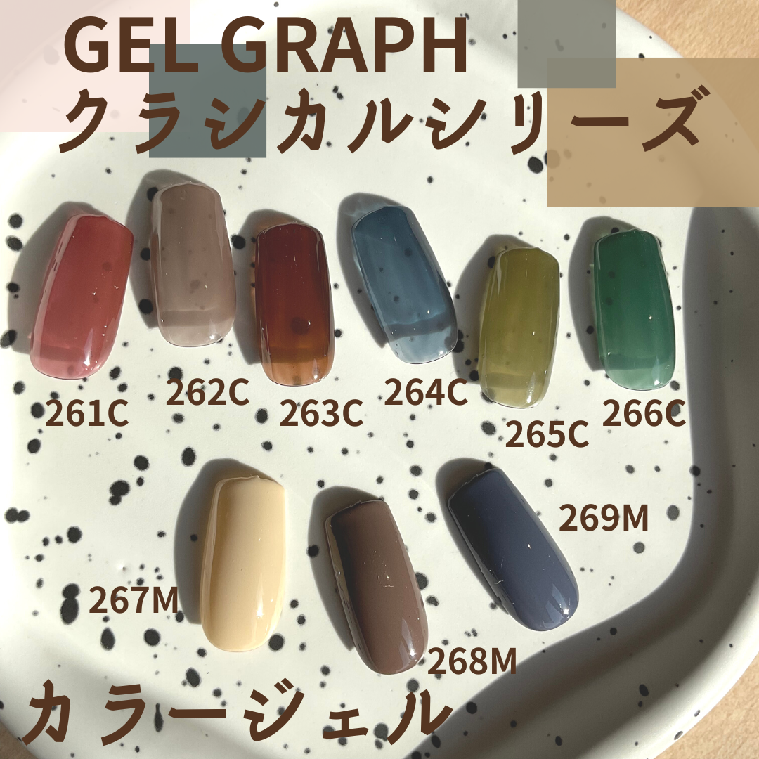 お取り寄せ ジェルグラフ 269M ブルーヘブン